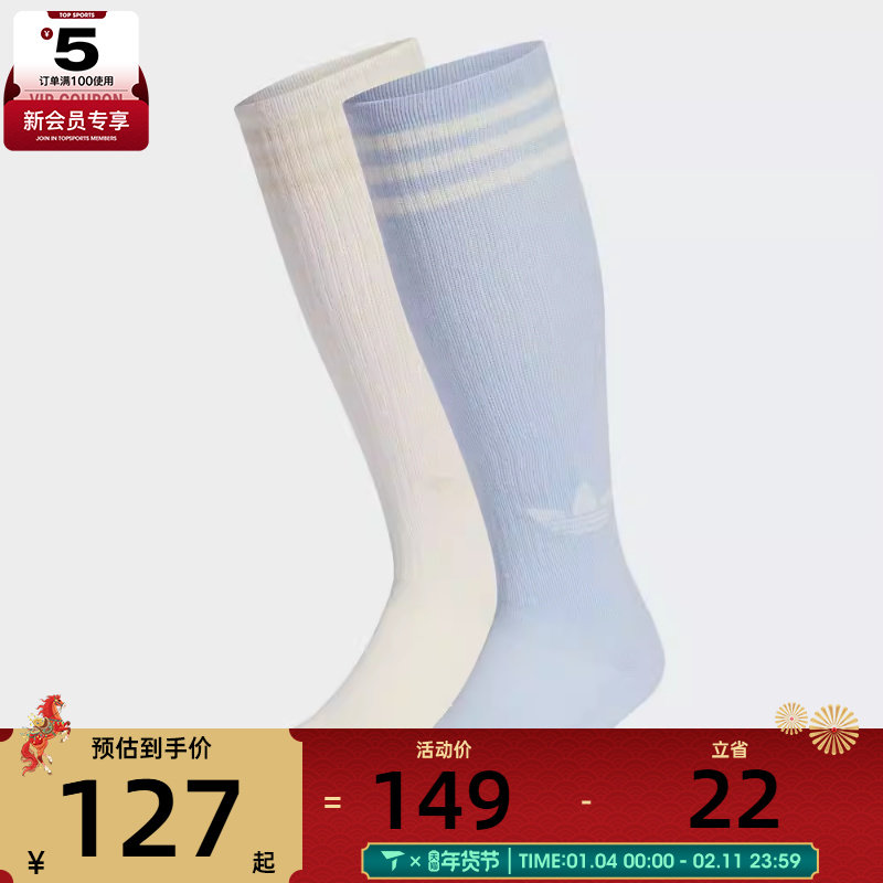 adidas阿迪达斯三叶草男女休闲袜子KD8259