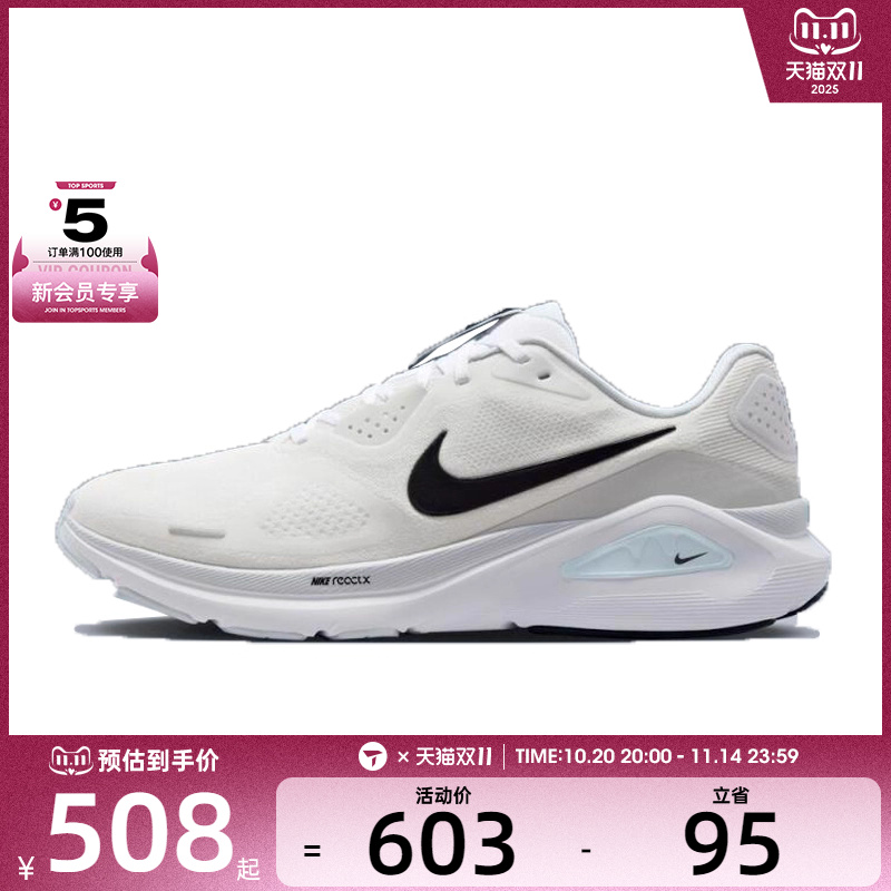 NIKE耐克男子NIKE STRUCTURE 26运动训练跑步鞋HJ1102-100