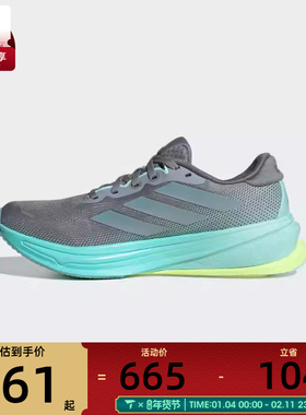 adidas阿迪达斯女子SUPERNOVA RISE 2 W运动训练跑步鞋JQ7691