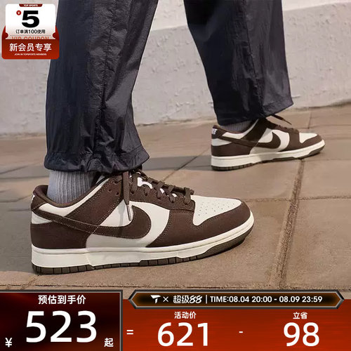 NIKE耐克男子DUNK低帮时尚复古百搭舒适运动休闲鞋FQ8249-104