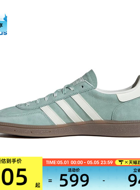 adidas阿迪达斯三叶草男女HANDBALL SPE运动休闲鞋KJ6302