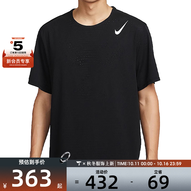 NIKE耐克男子轻薄跑步上衣运动休闲短袖T恤HJ3378-010