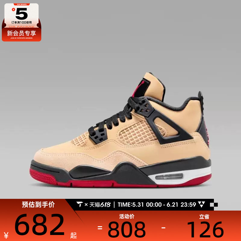 NIKE耐克男大童乔丹AIR JORDAN 4 RETRO运动鞋篮球鞋IH2094-200