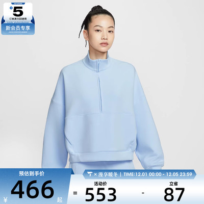 NIKE耐克女子半拉链运动训练宽松立领套头衫卫衣HQ8189-441