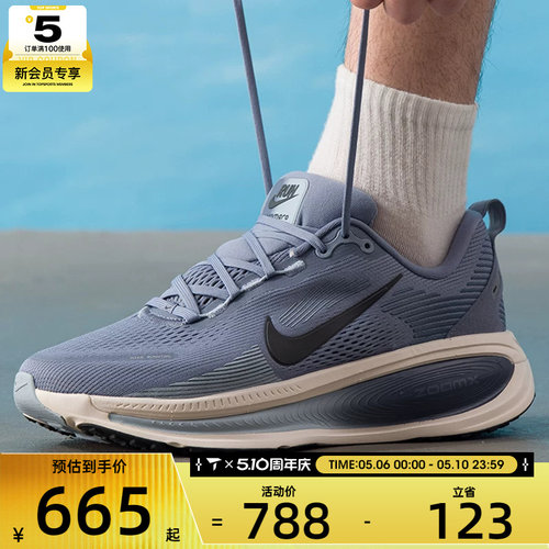 NIKE耐克男子VOMERO 18迈柔运动健身公路跑步鞋HM6803-402