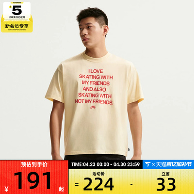 NIKE耐克男子SB宽松休闲运动圆领短袖滑板T恤IH1471-113