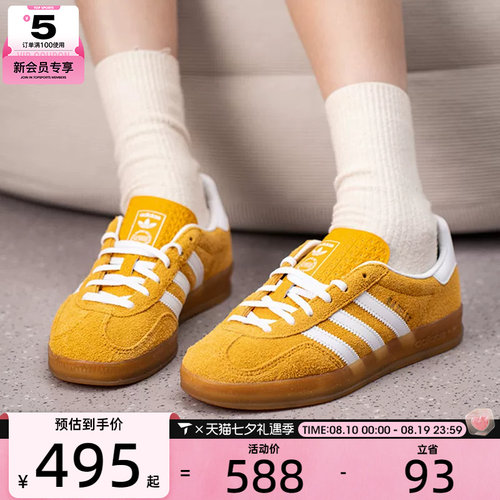 adidas阿迪达斯三叶草男女GAZELLE INDOOR经典运动鞋板鞋KH6037