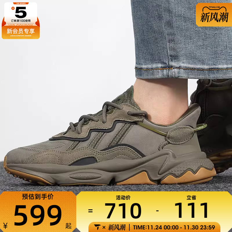 Adidas阿迪达斯OZWEEGO 男女鞋经典复古运动休闲鞋EE6461