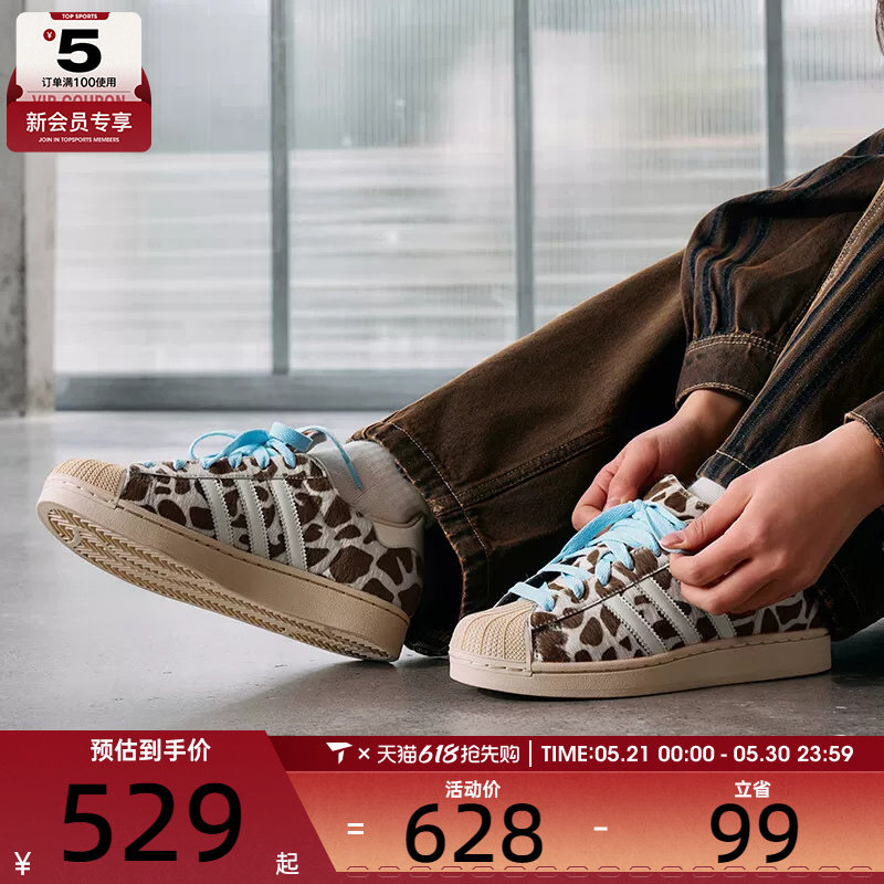 adidas阿迪达斯三叶草男女SUPERSTAR II 贝壳头运