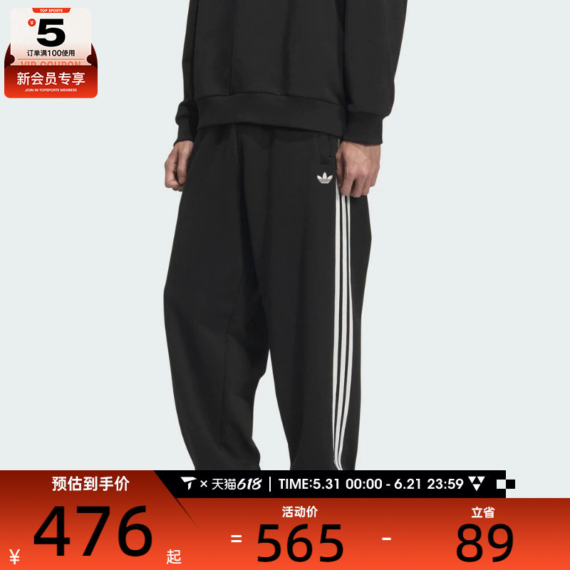 adidas阿迪达斯三叶草男子运动休闲三条纹针织收口长裤KC0118