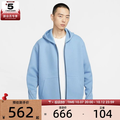 NIKE耐克男子运动休闲针织连帽夹克外套IF1320-486