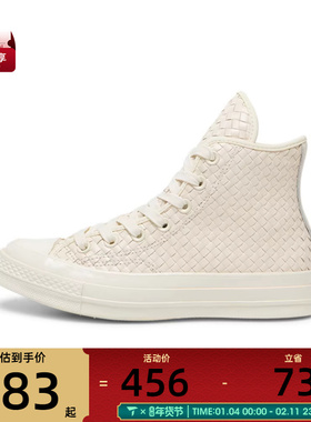 converse匡威男女Chuck Taylor 70S运动休闲帆布鞋A16402C