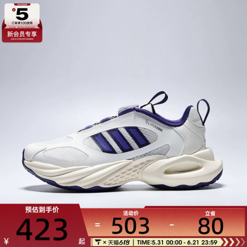 adidas阿迪达斯大童CLIMACOOL低帮缓震健身运动跑步鞋LA2381