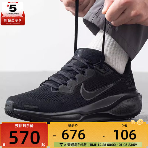 NIKE耐克男子AIR ZOOM PEGASUS 41运动训练跑步鞋FD2722-001