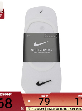Nike耐克女子3PPK WOMEN S LIGHTWEIGHT FOOTI休闲袜子SX4863-101