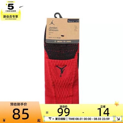 NIKE耐克男女U J UNICORN CRW 1PR -160休闲袜子FZ3393-687