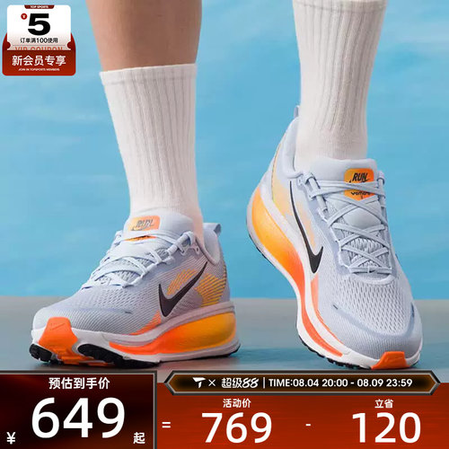 NIKE耐克男鞋VOMERO 18运动训练公路跑步鞋HM6803-404