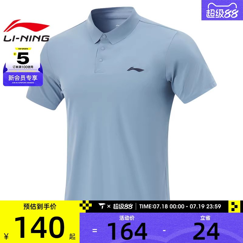 LI-NING李宁男子运动休闲短袖T恤APLV039-8