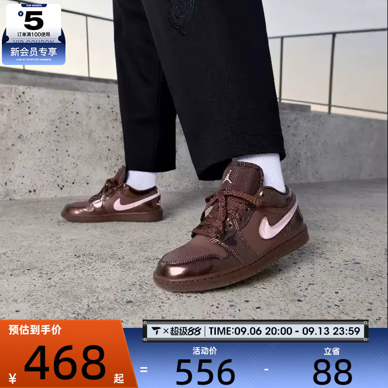 情人节系列丨NIKE耐克女子AJ1复古棕粉运动休闲篮球鞋IQ9787-262