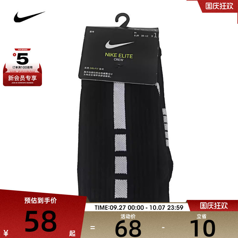 nike耐克男女U NK ELITE CREW休闲袜子SX7622-013