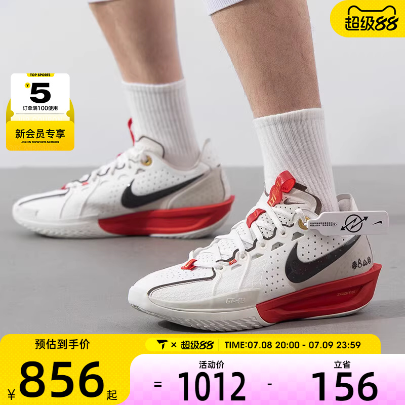 NIKE耐克男子G.T. CUT 3缓震实战训练日常运动篮球鞋HV5977-102