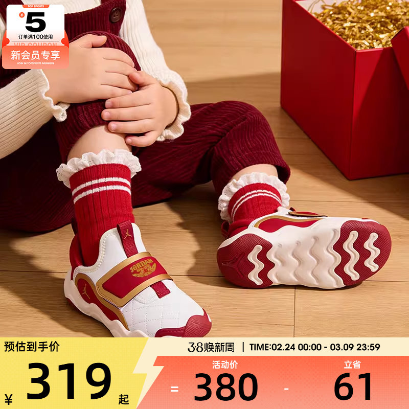 马年系列丨NIKE耐克小童JORDAN魔术贴运动训练篮球鞋IQ1115-171