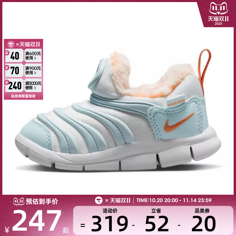 NIKE耐克婴童DYNAMO FREE毛毛虫运动鞋休闲鞋FB7175-181