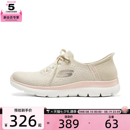SKECHERS斯凯奇女子ATHLEISURE运动休闲鞋150263-NTPK