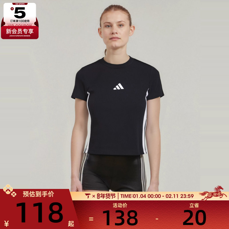 adidas阿迪达斯女子运动休闲短款圆领短袖T恤JY8570,运动服/休闲服装,运动T恤,淘宝优惠券,粉丝福利购,淘宝优惠卷