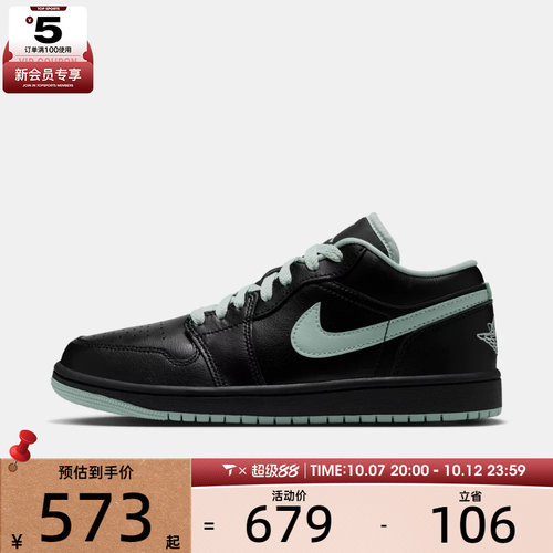 滔搏丨NIKE耐克女子AIR JORDAN 1 LOW运动休闲鞋DC0774-008
