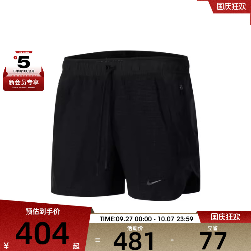 NIKE耐克男子AS M DFADV RUN 5BF运动休闲短裤HV2009-010