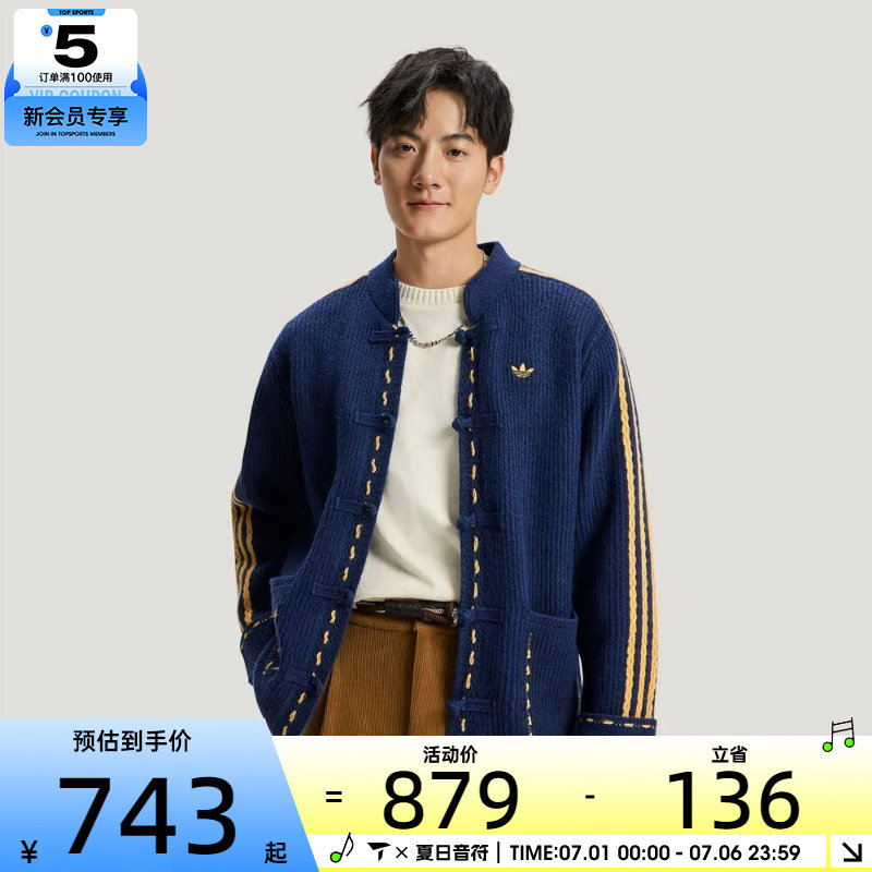 Adidas阿迪达斯三叶草男女NY KNIT运动休闲针织开衫外套KR5064