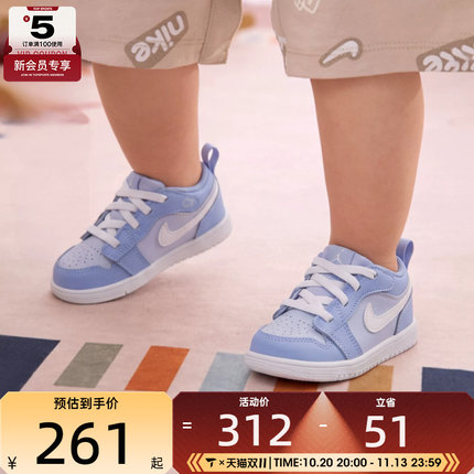 滔搏丨NIKE耐克婴童JORDAN 1低帮舒适运动篮球鞋DR9747-405