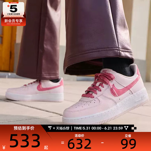 NIKE耐克女子AIR FORCE 1 '07空军一号运动板鞋休闲鞋IO8755-600