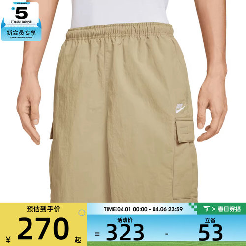 NIKE耐克男子AS CLUB UTILITY SHORT运动休闲短裤IH5048-297