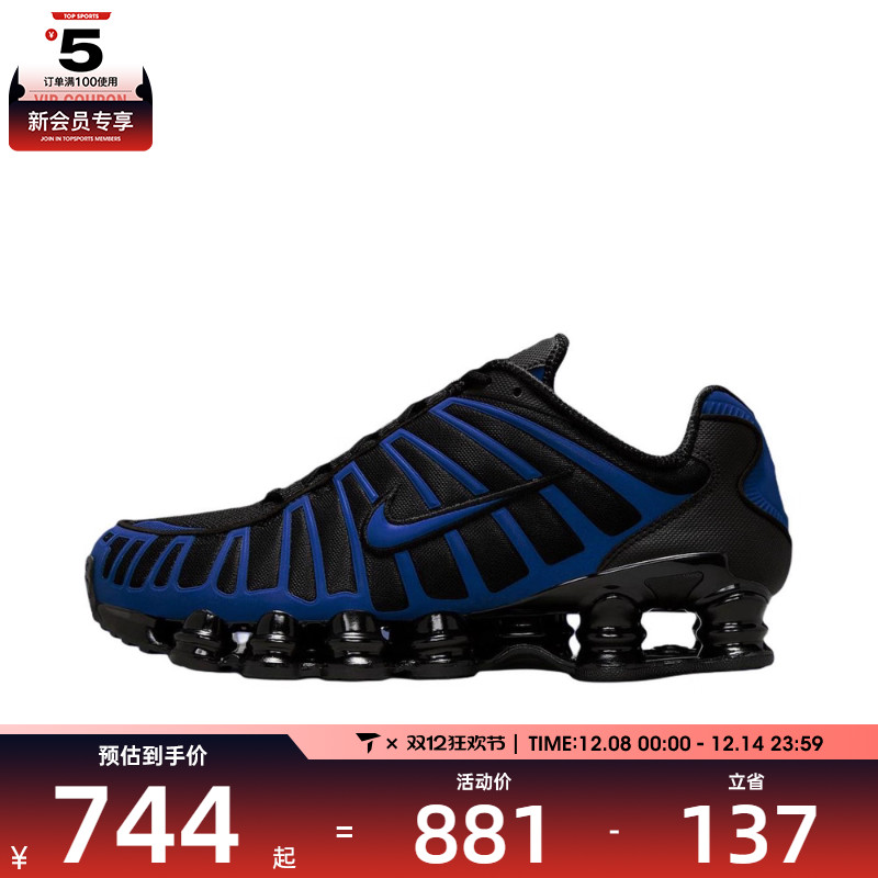 NIKE耐克男子SHOX TL气柱运动训练缓震跑步鞋IH1338-002