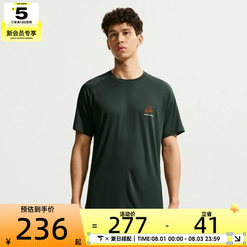 NIKE耐克男子Dri-FIT ADV运动速干跑步休闲短袖T恤IO0544-317