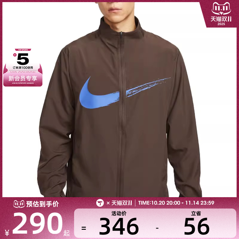 NIKE耐克男子大勾立领宽松运动健身跑步夹克外套HV0395-237