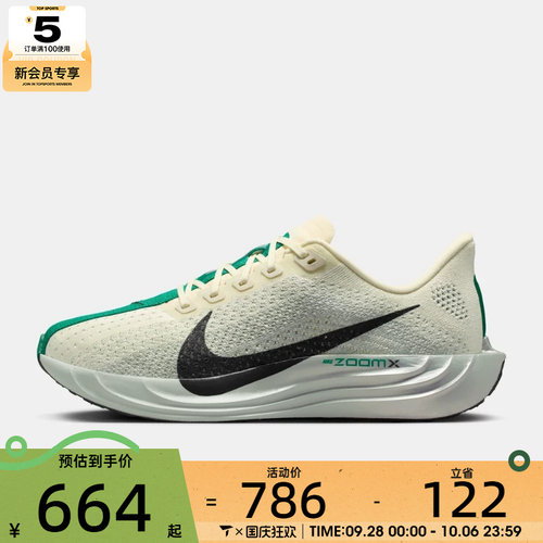 NIKE耐克女子PEGASUS PLUS飞马公路运动训练跑步鞋FQ7261-104