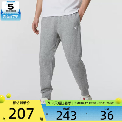 NIKE耐克男子健身训练运动裤宽松舒适时尚百搭长裤FQ4331-063