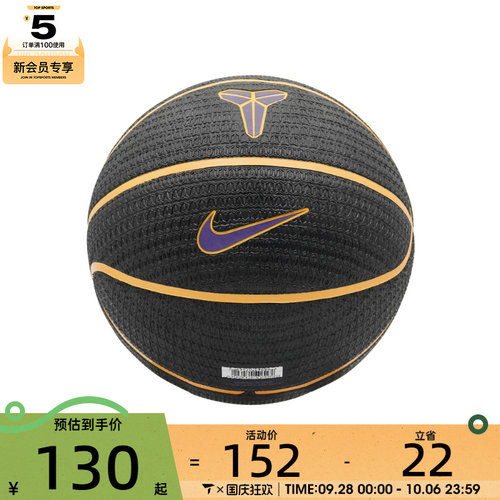 滔搏丨NIKE耐克男女室内外通用专业7号训练运动篮球N101426801407