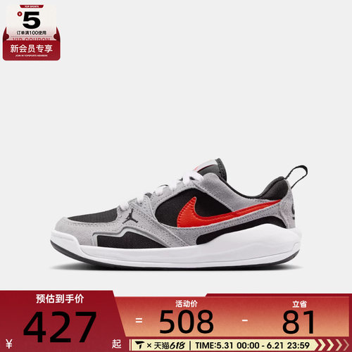 NIKE耐克大童JORDAN CMFT ERA低帮运动训练篮球鞋HQ0506-006