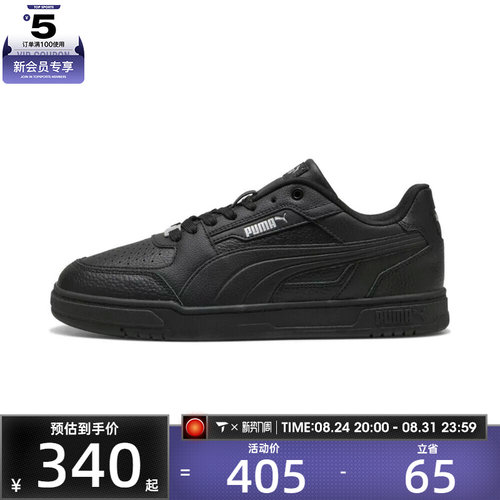 puma彪马男女Puma Caven III Plus运动休闲鞋40449002