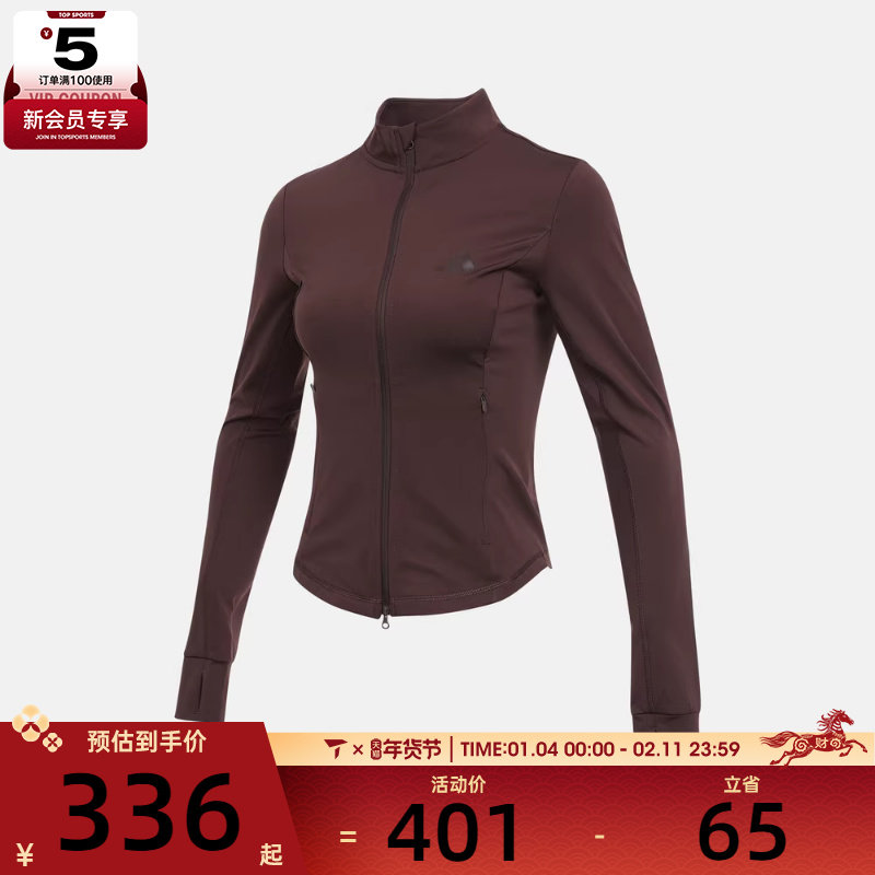 adidas阿迪达斯女子运动训练休闲修身立领夹克外套KF2669,运动服/休闲服装,运动茄克/外套,淘宝优惠券,粉丝福利购,淘宝优惠卷