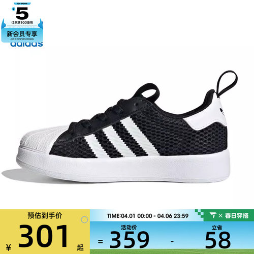 adidas阿迪达斯三叶草小童SUPERSTAR运动休闲鞋JR7411