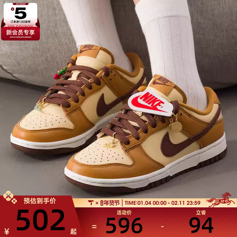 NIKE耐克女子DUNK LOW SE低帮运动鞋复古休闲板鞋HQ7487-700,运动鞋new,运动休闲鞋,淘宝优惠券,粉丝福利购,淘宝优惠卷