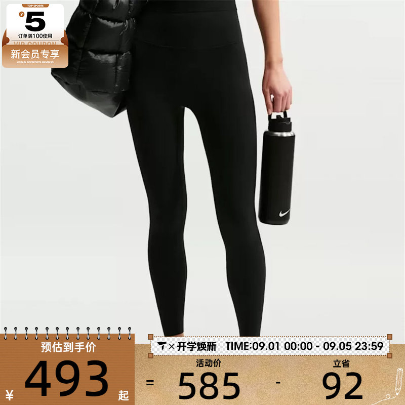 NIKE耐克女子运动训练健身跑步瑜伽紧身长裤II5234-010