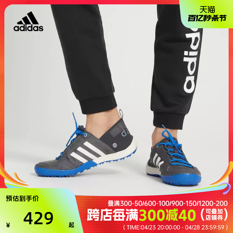 男女户外鞋adidas阿迪达斯