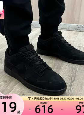NIKE耐克男子DUNK RETRO SE黑色低帮复古运动鞋板鞋IB6651-001