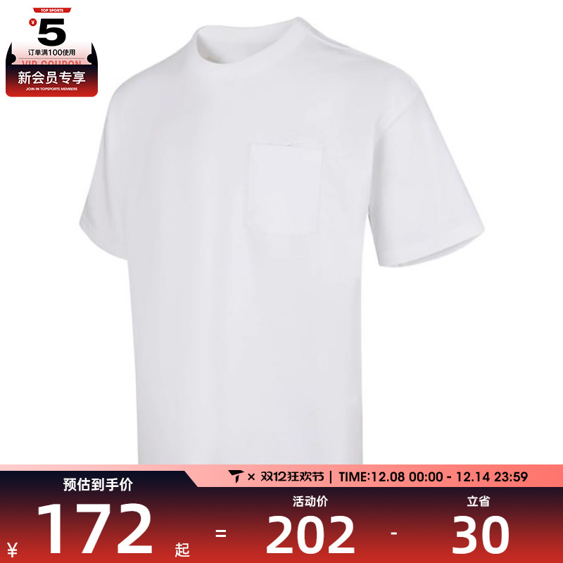 NIKE耐克男子运动休闲短袖T恤DQ9296-101